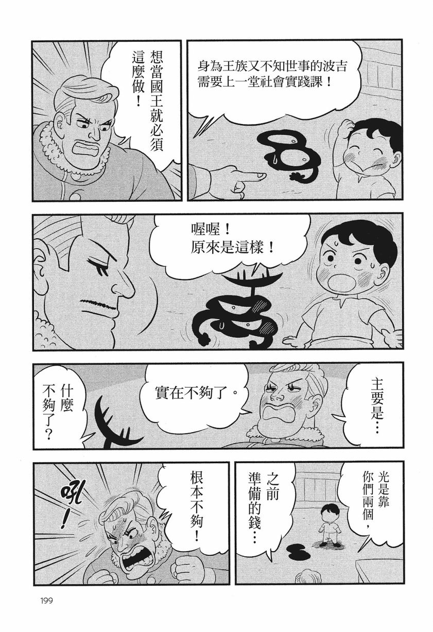 第201页