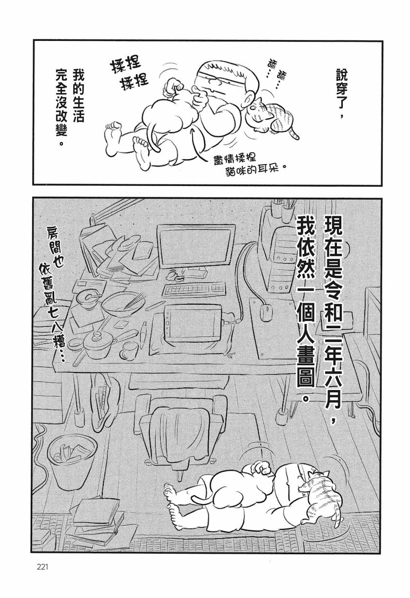 第223页