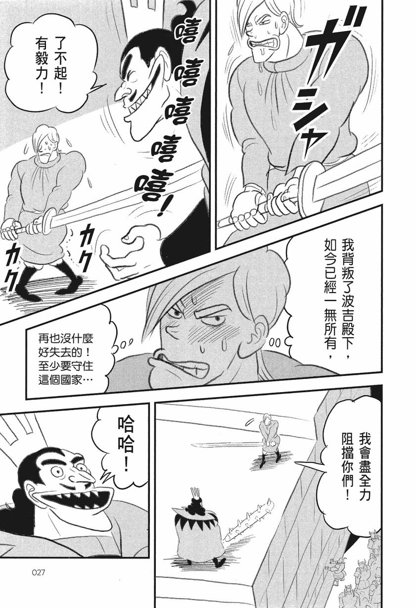 第29页