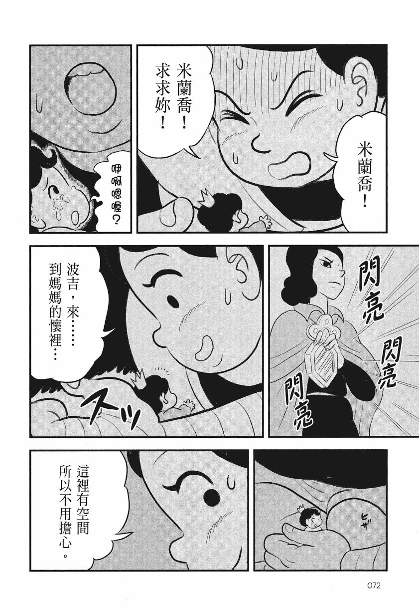 第74页