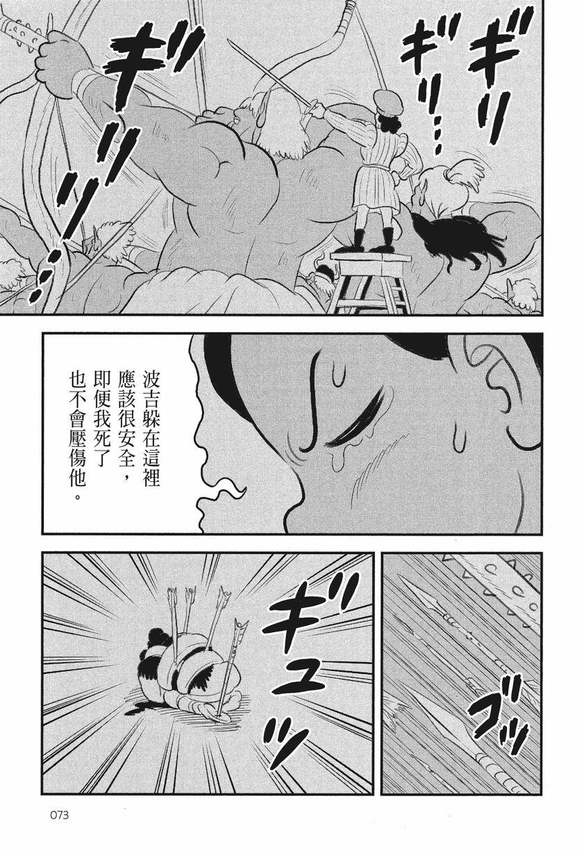 第75页