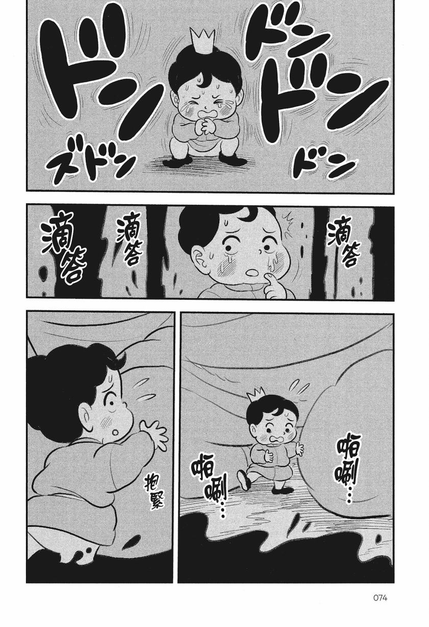 第76页