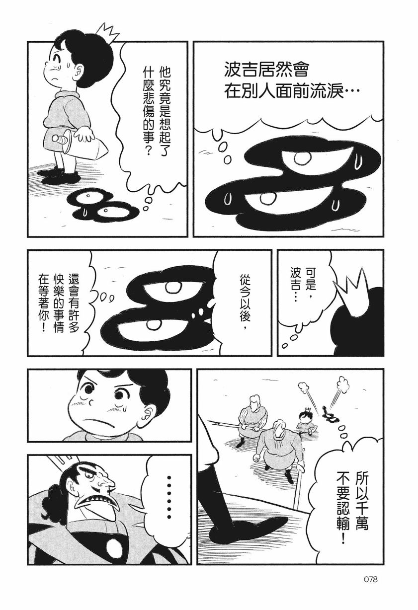 第80页