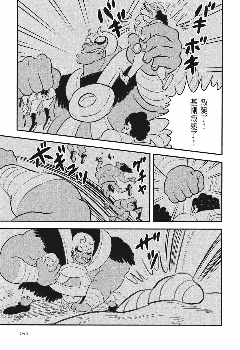 第95页