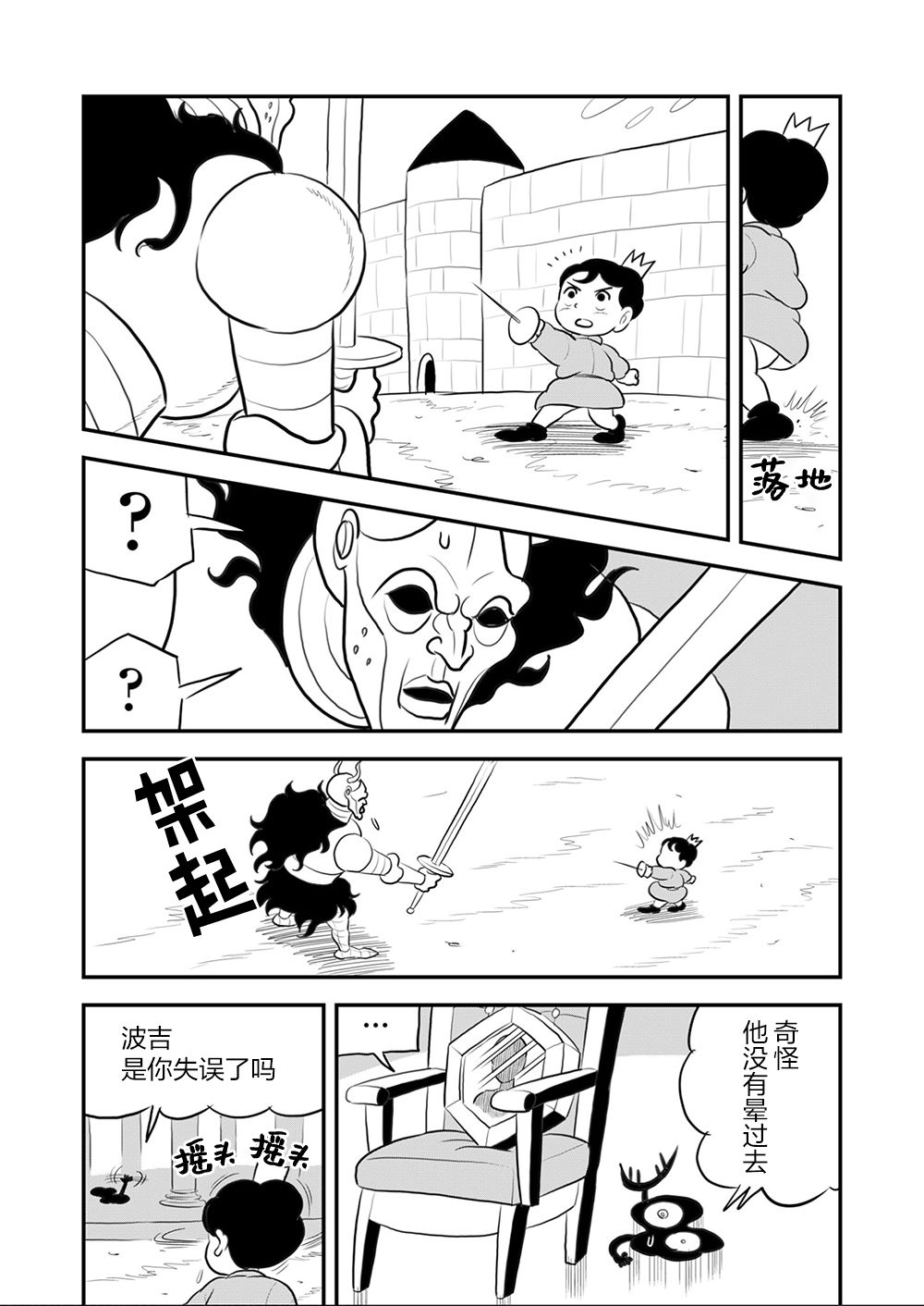第71页