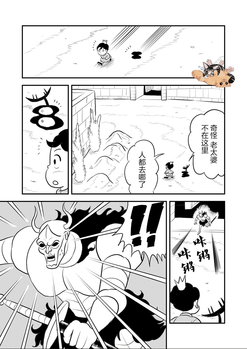 第8页