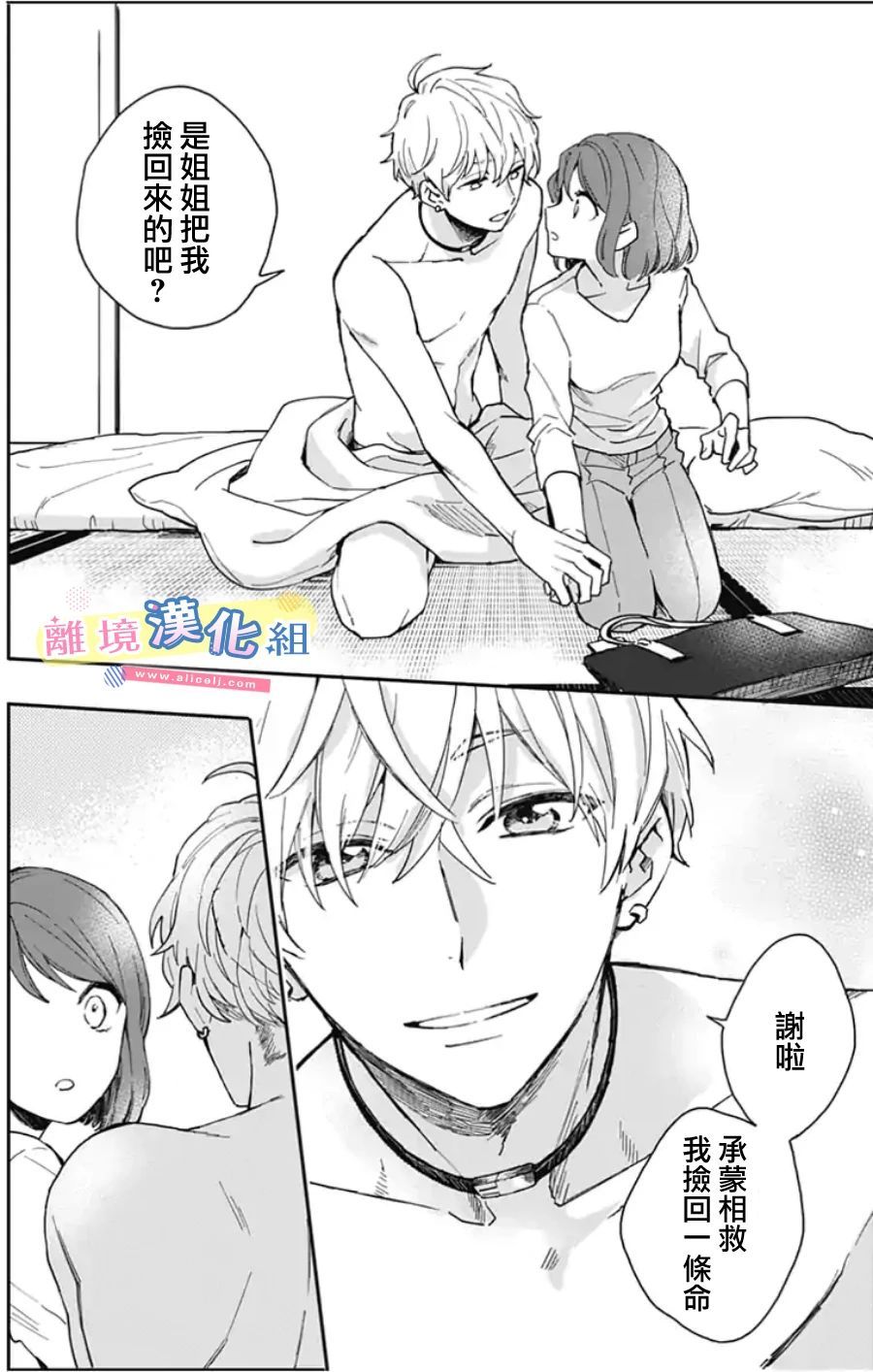 第26页