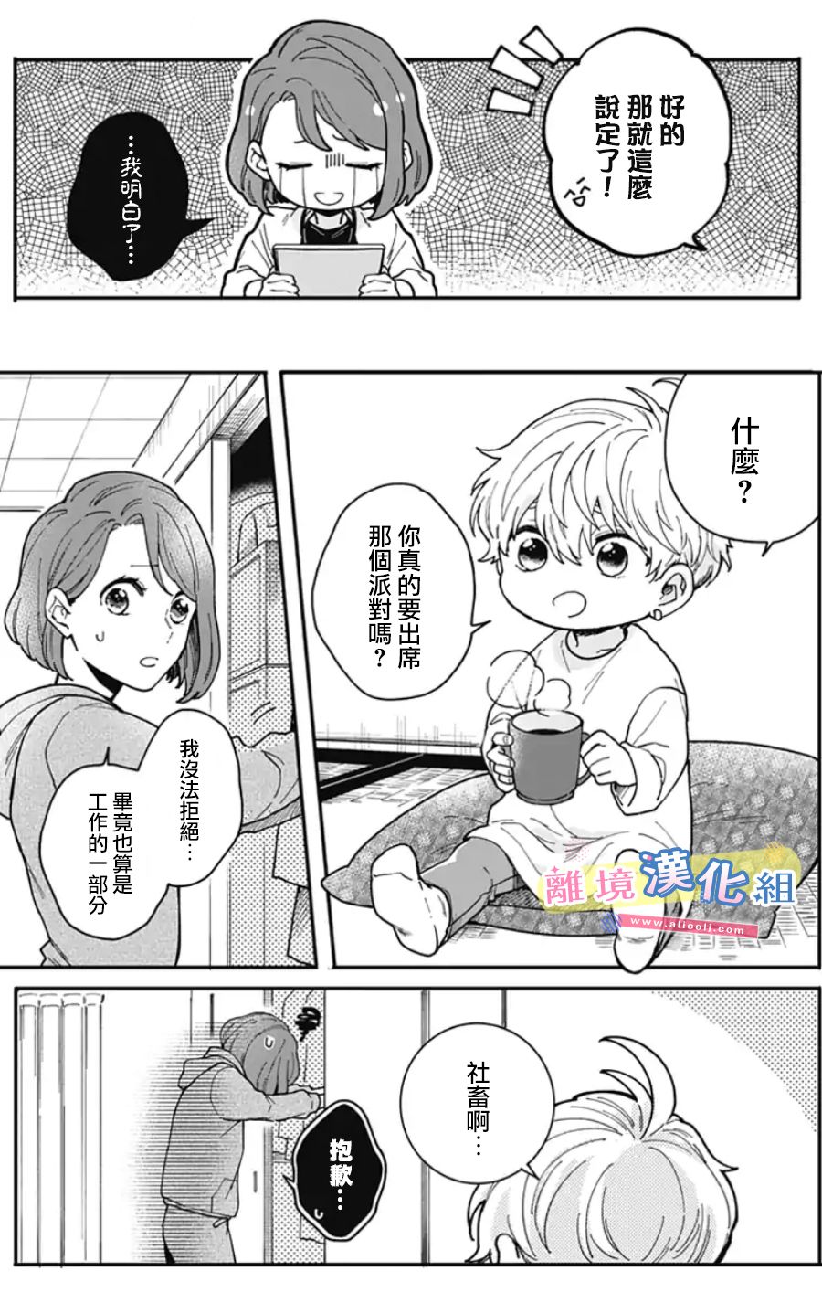 第3页