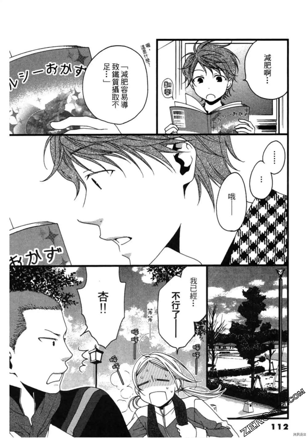 第112页