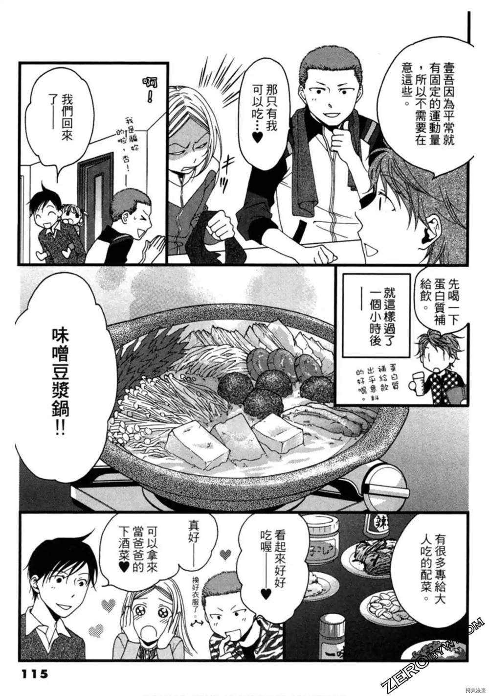 第115页