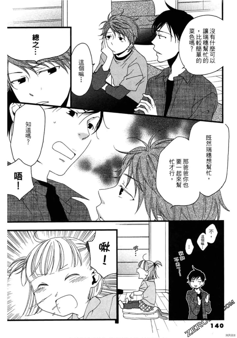 第140页