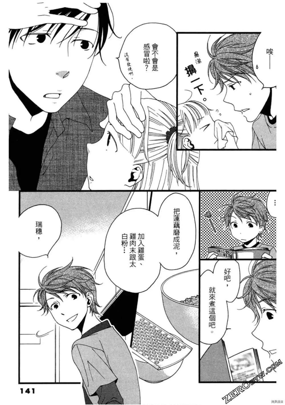 第141页