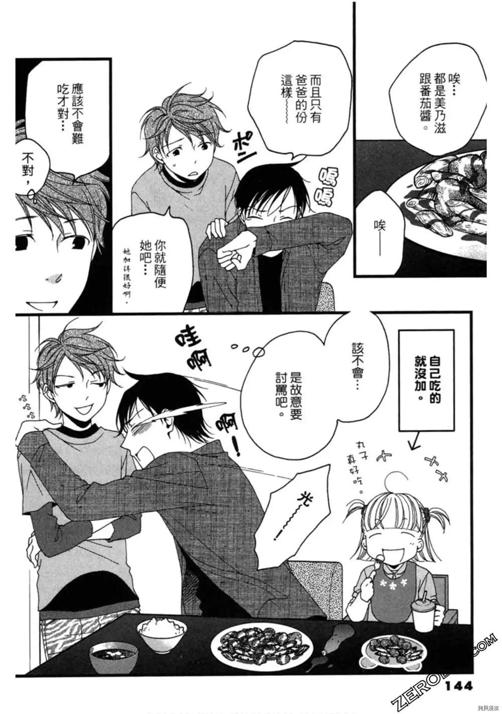 第144页