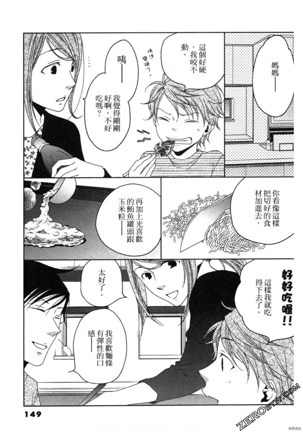 第149页