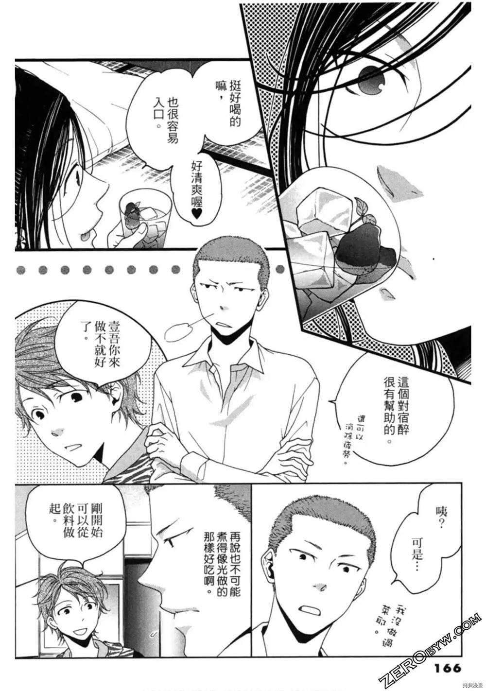 第166页