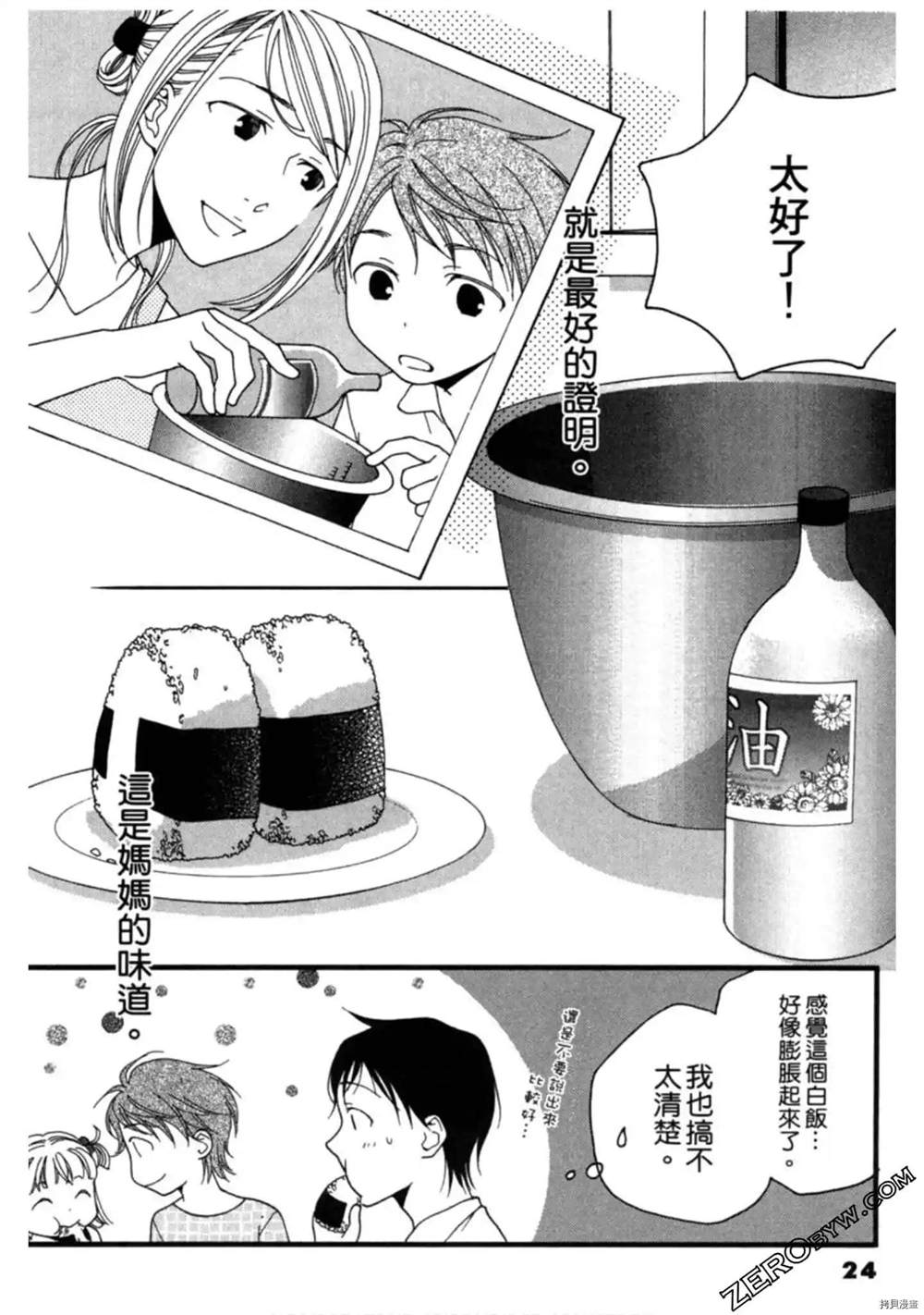 第24页