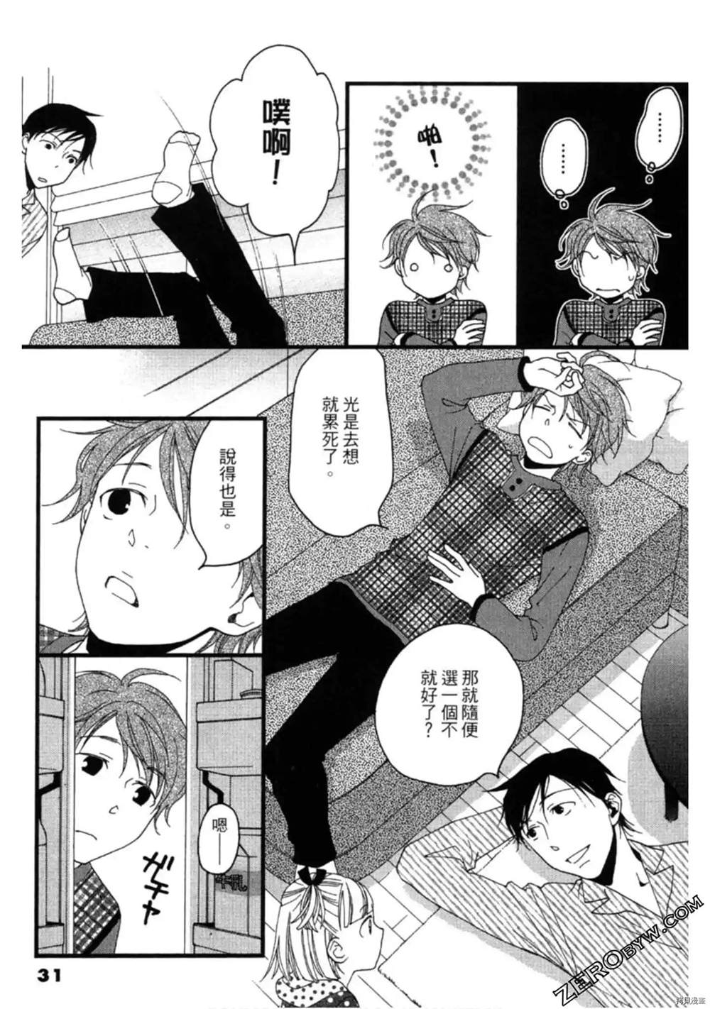 第31页