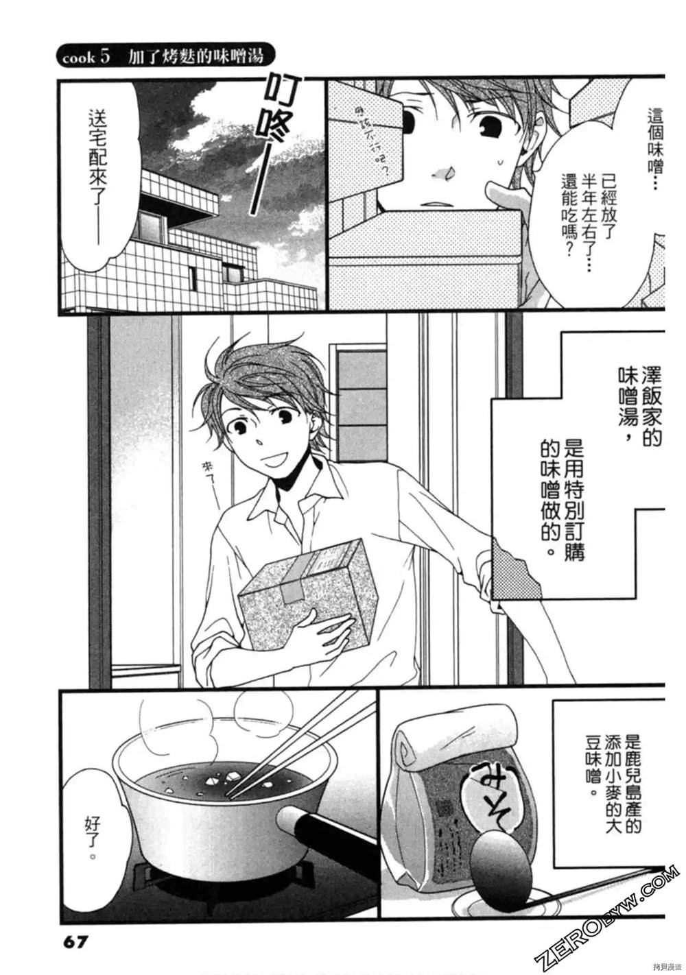 第67页