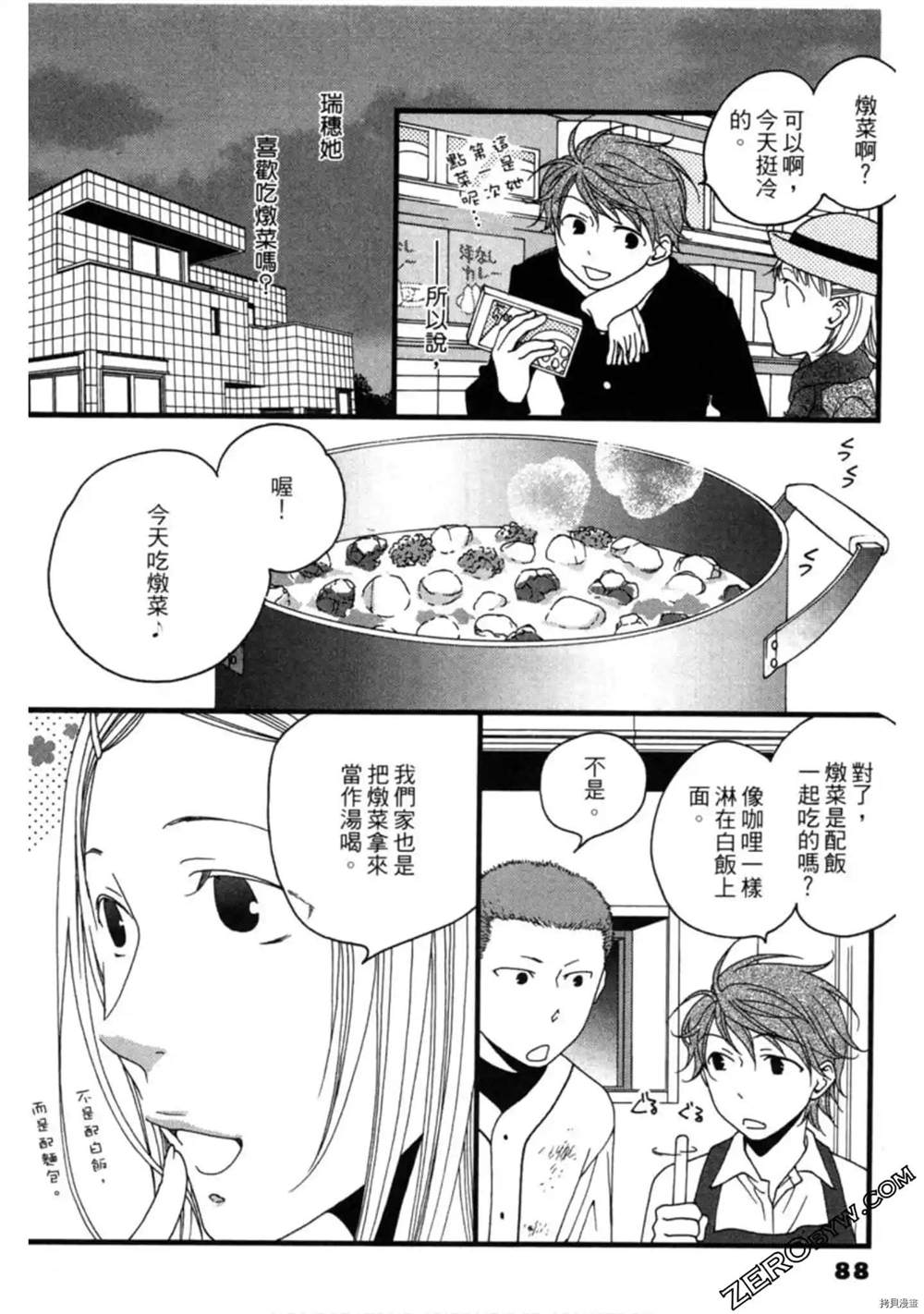 第88页