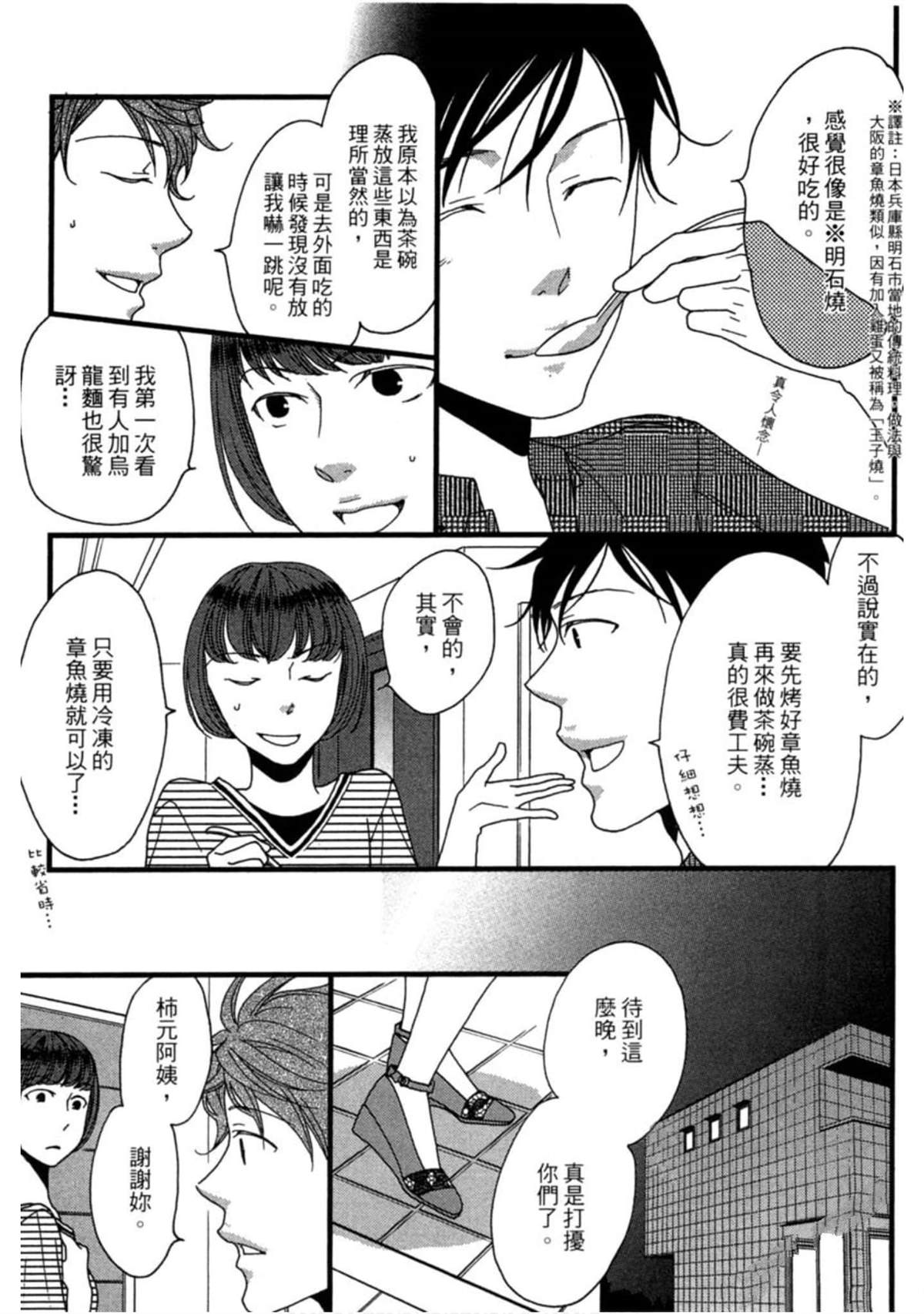 第106页