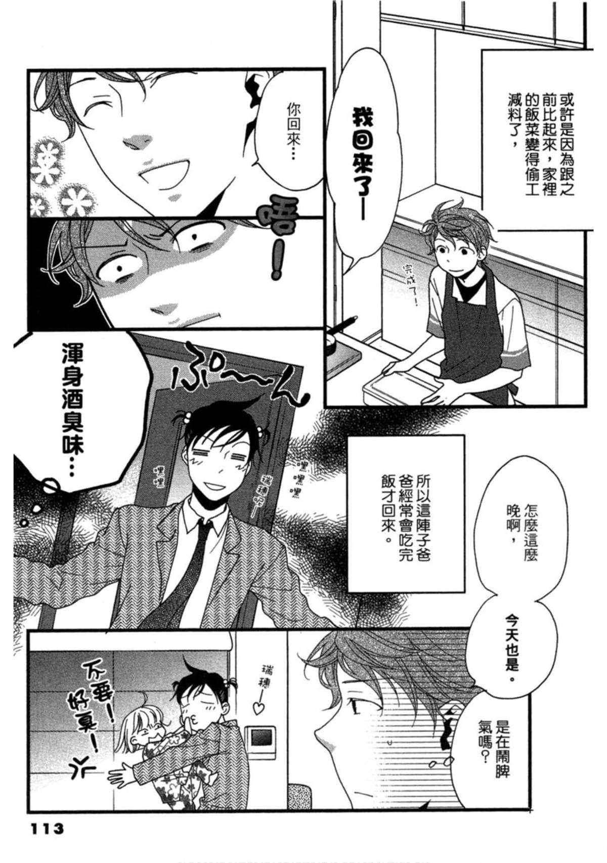 第112页