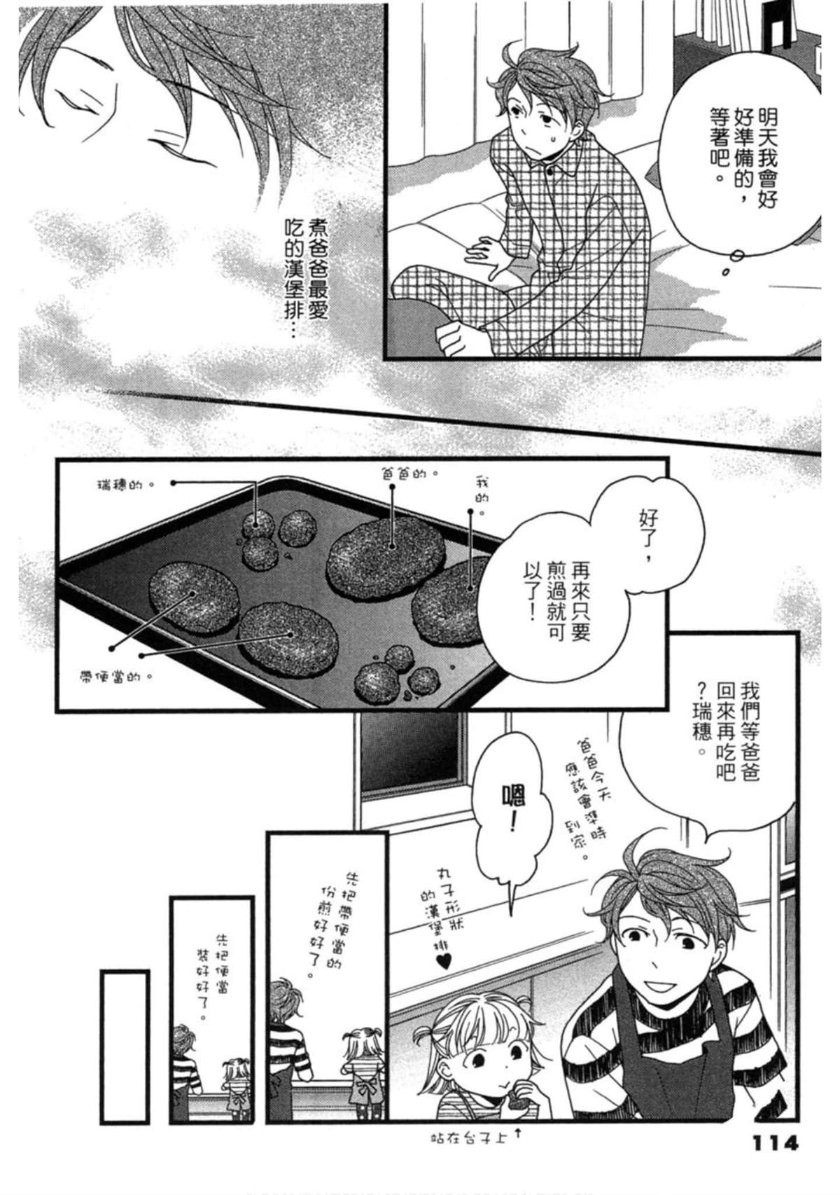 第113页