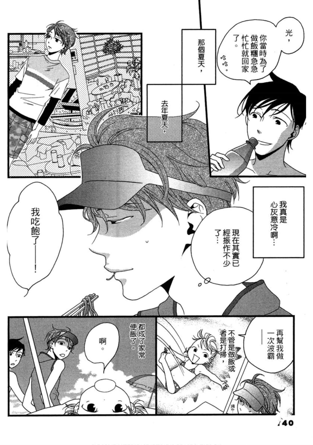 第139页