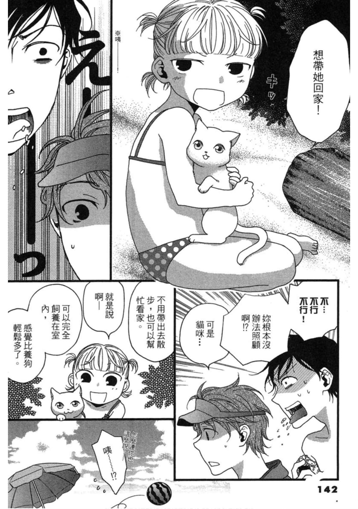 第141页