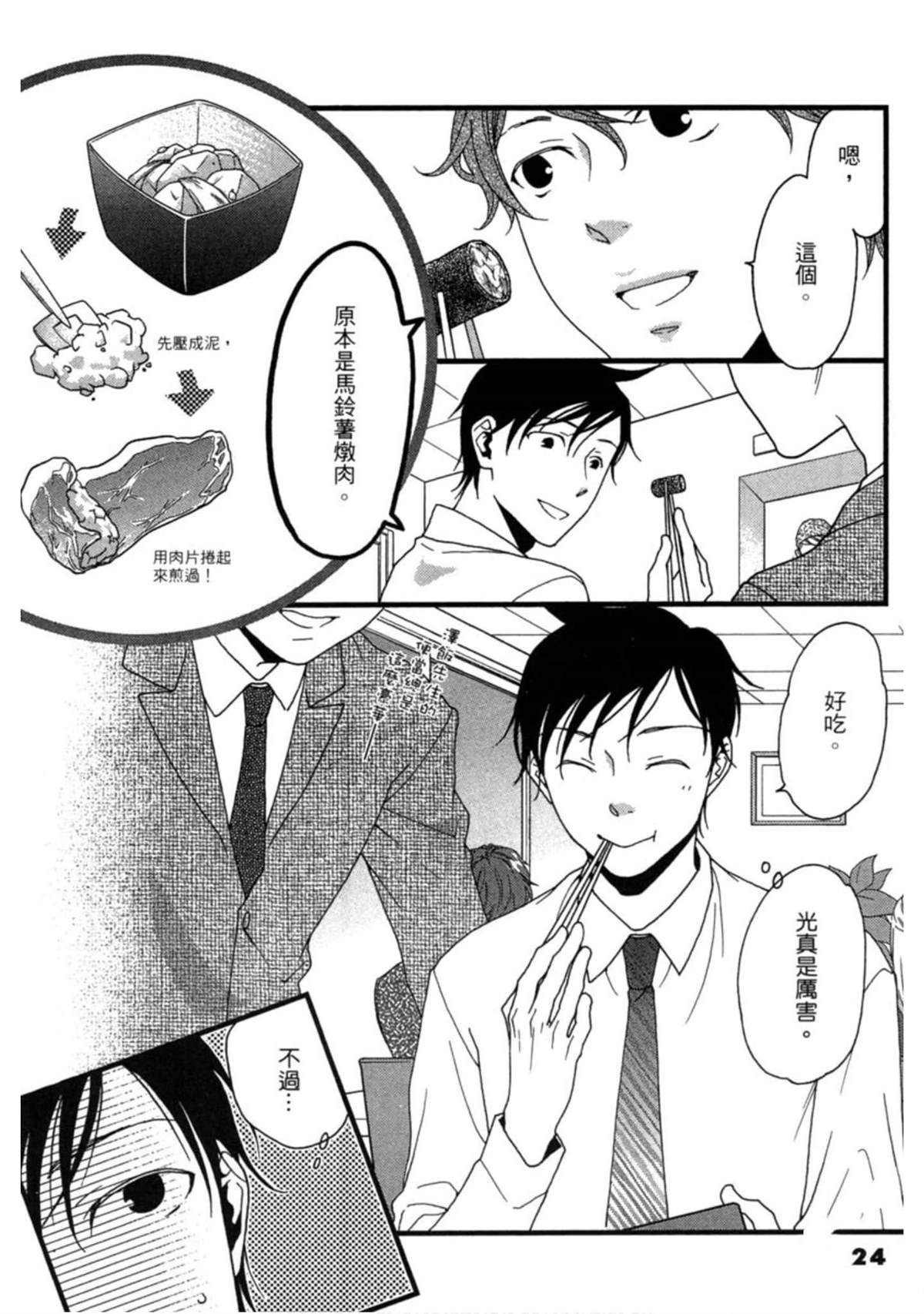 第24页