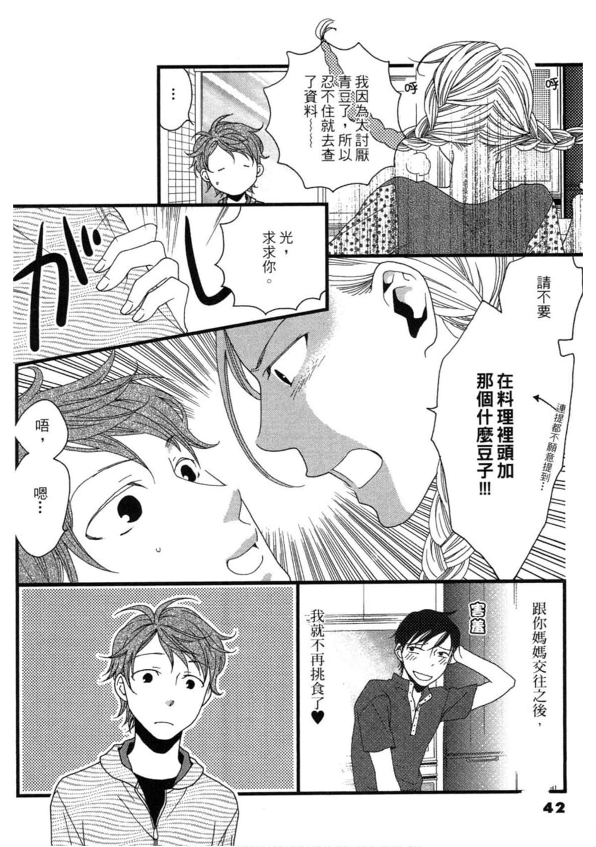 第42页