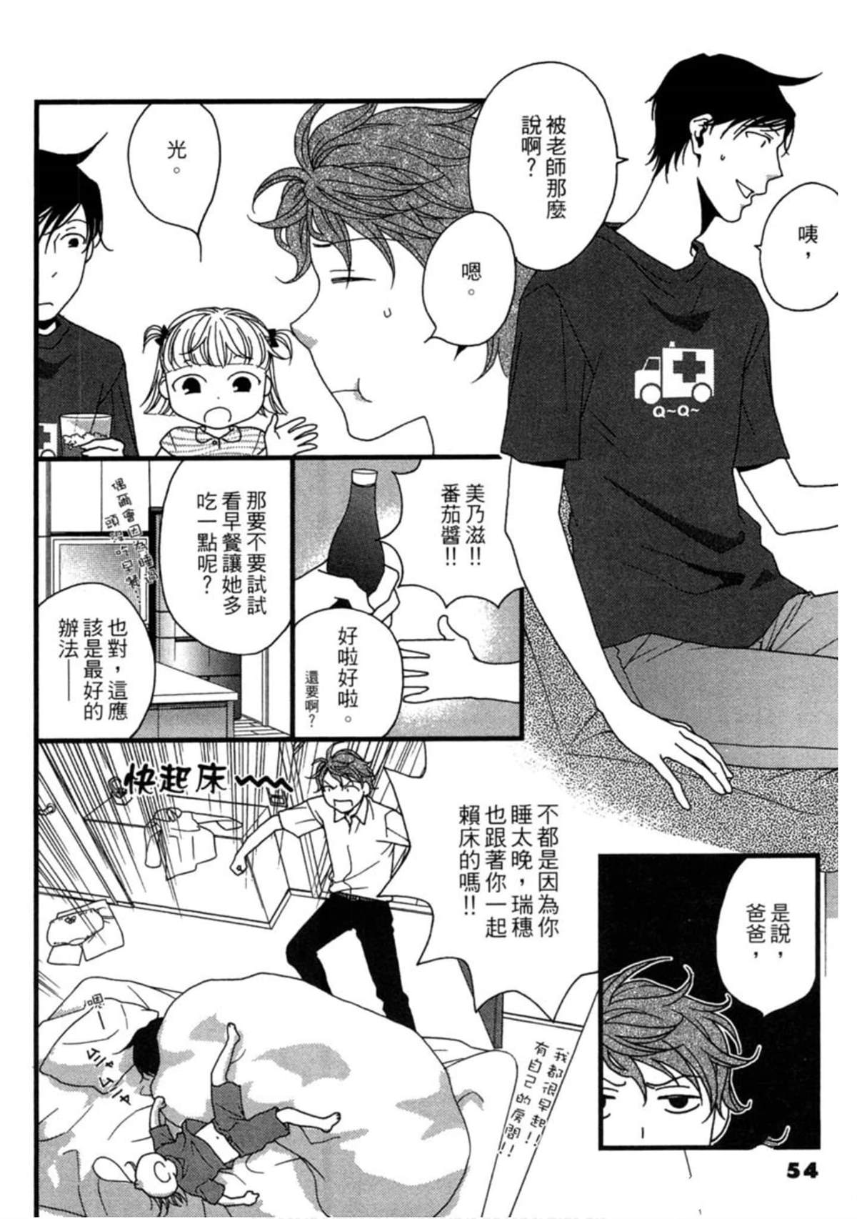 第54页