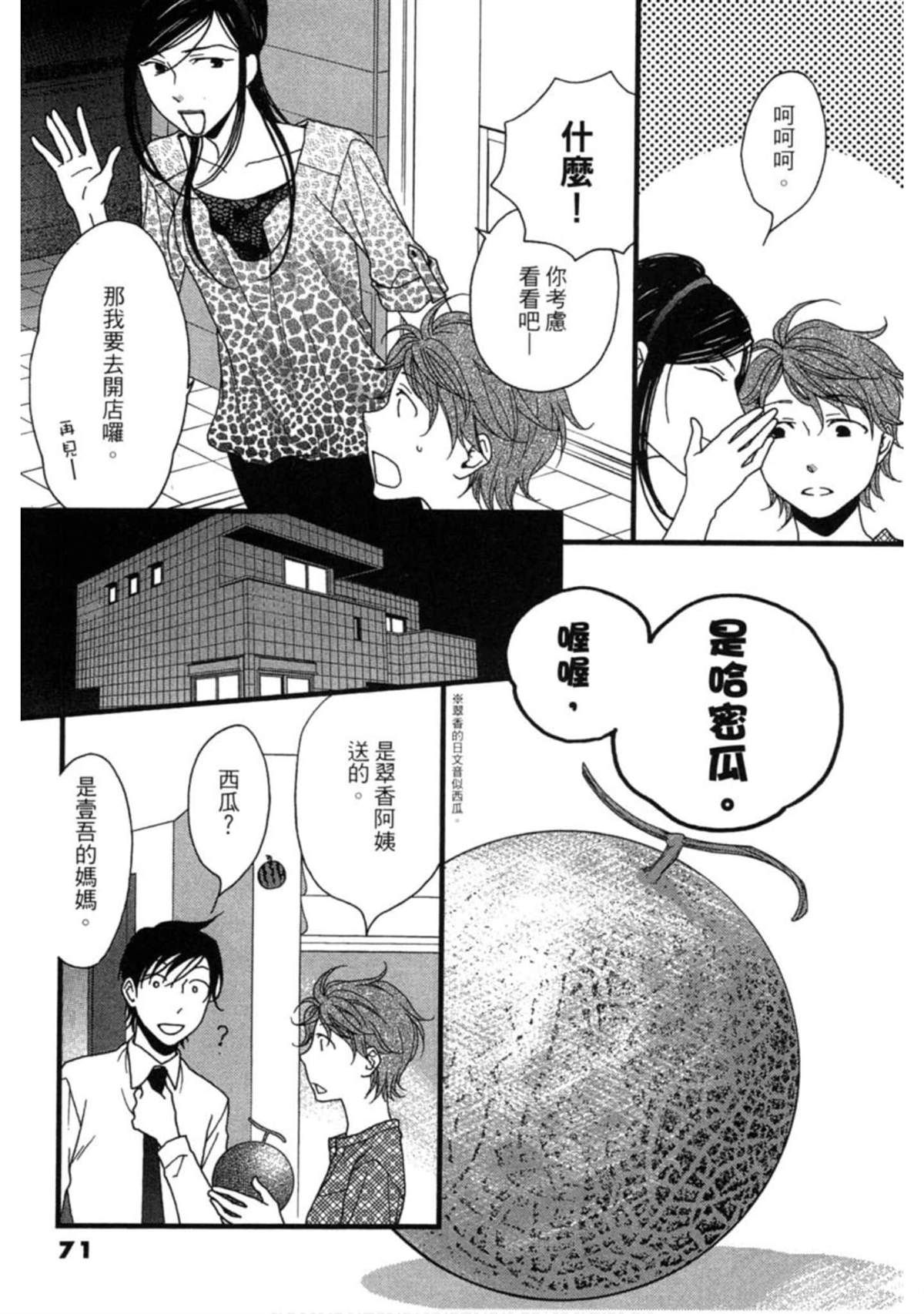 第70页