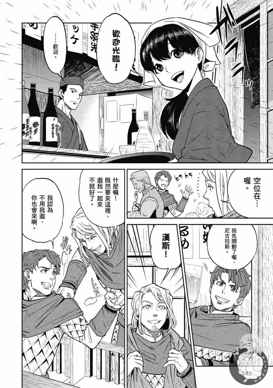 第144页
