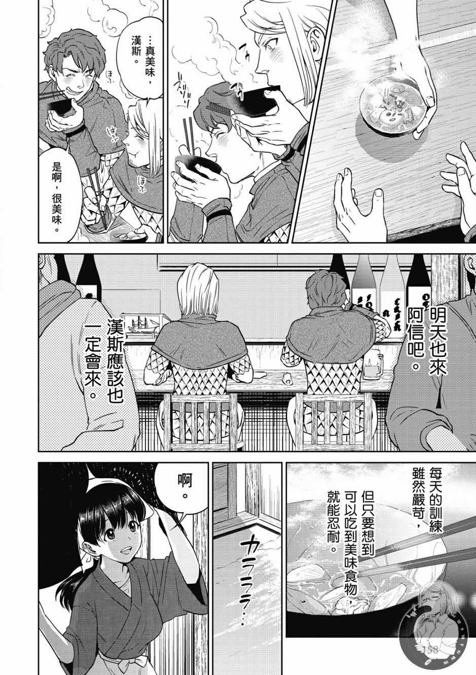 第160页