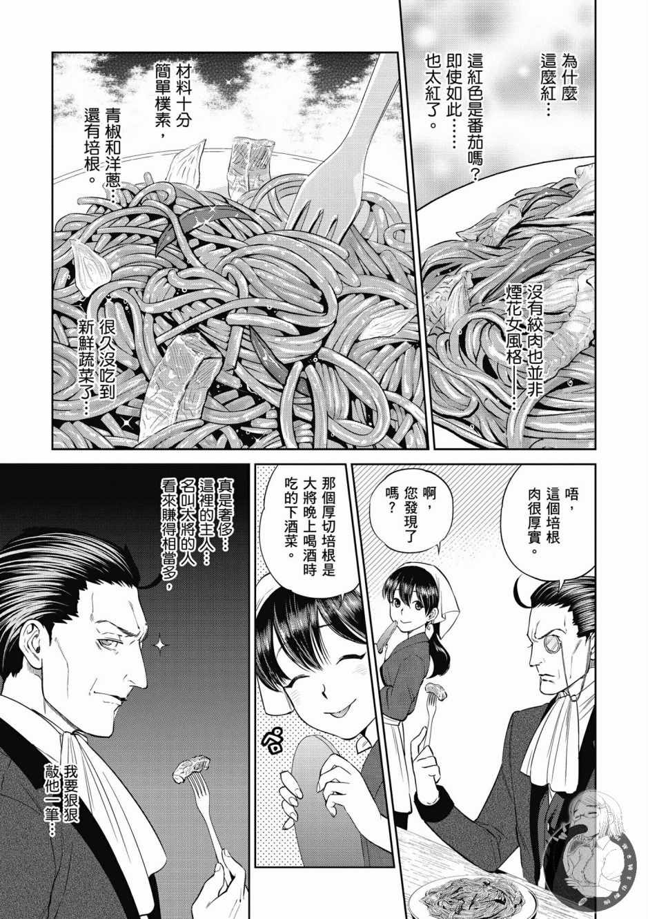 第73页