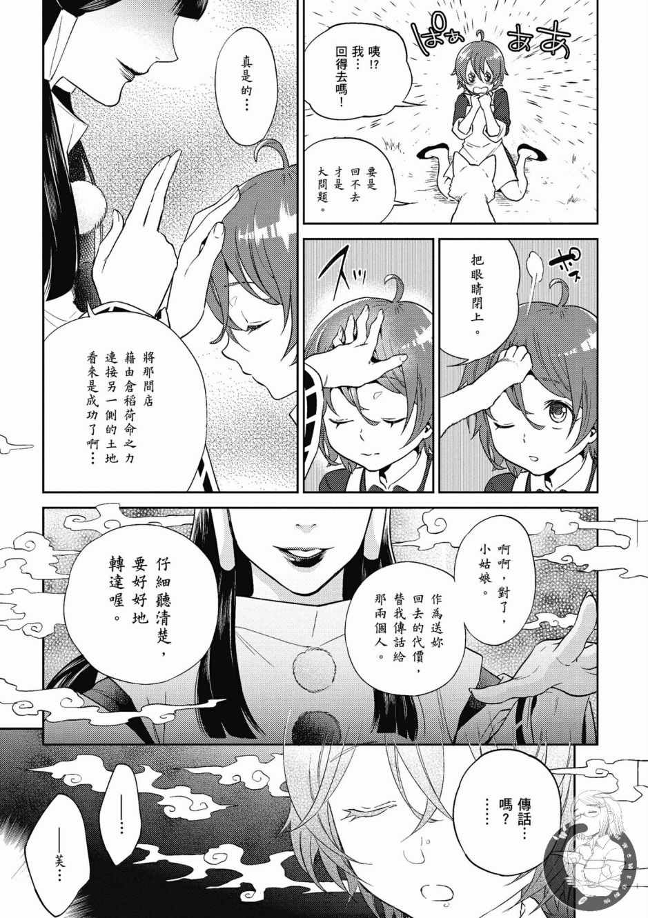 第167页