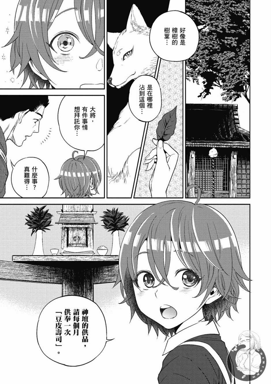 第171页