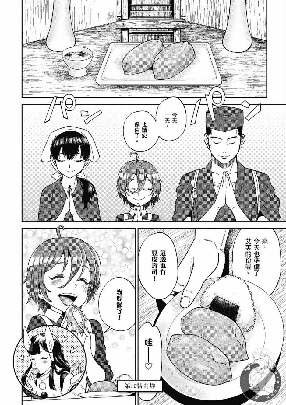 第172页