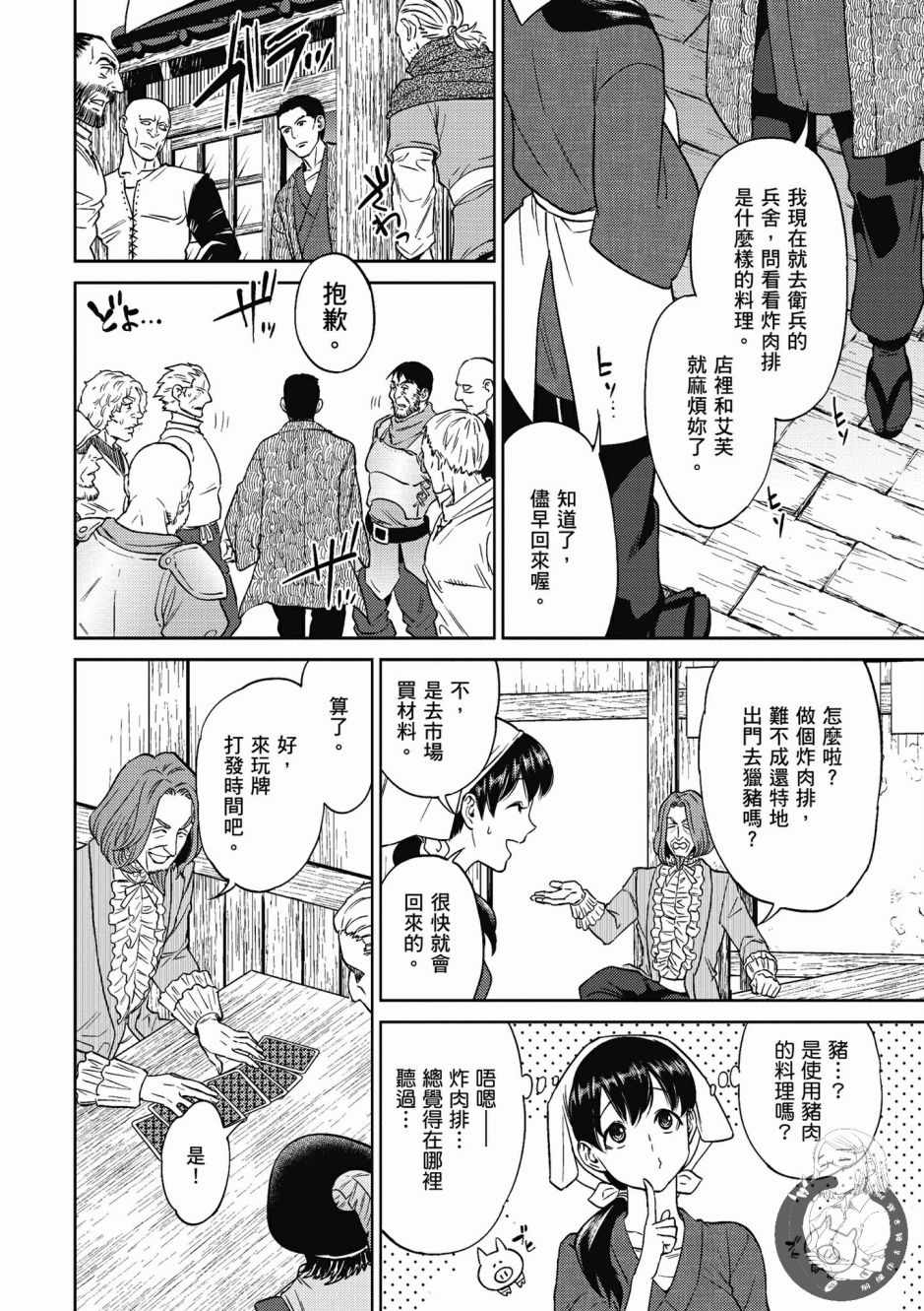 第82页