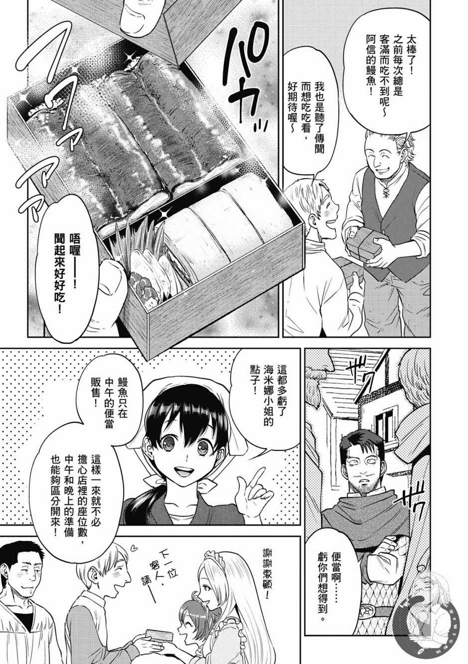 第61页