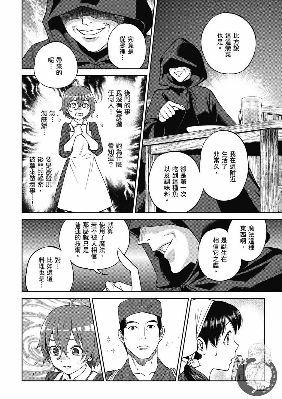 第124页