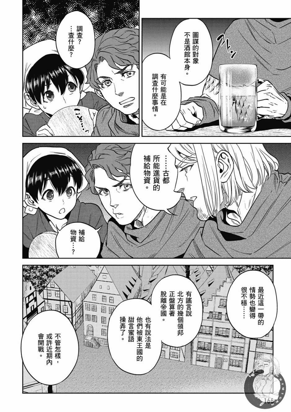 第168页