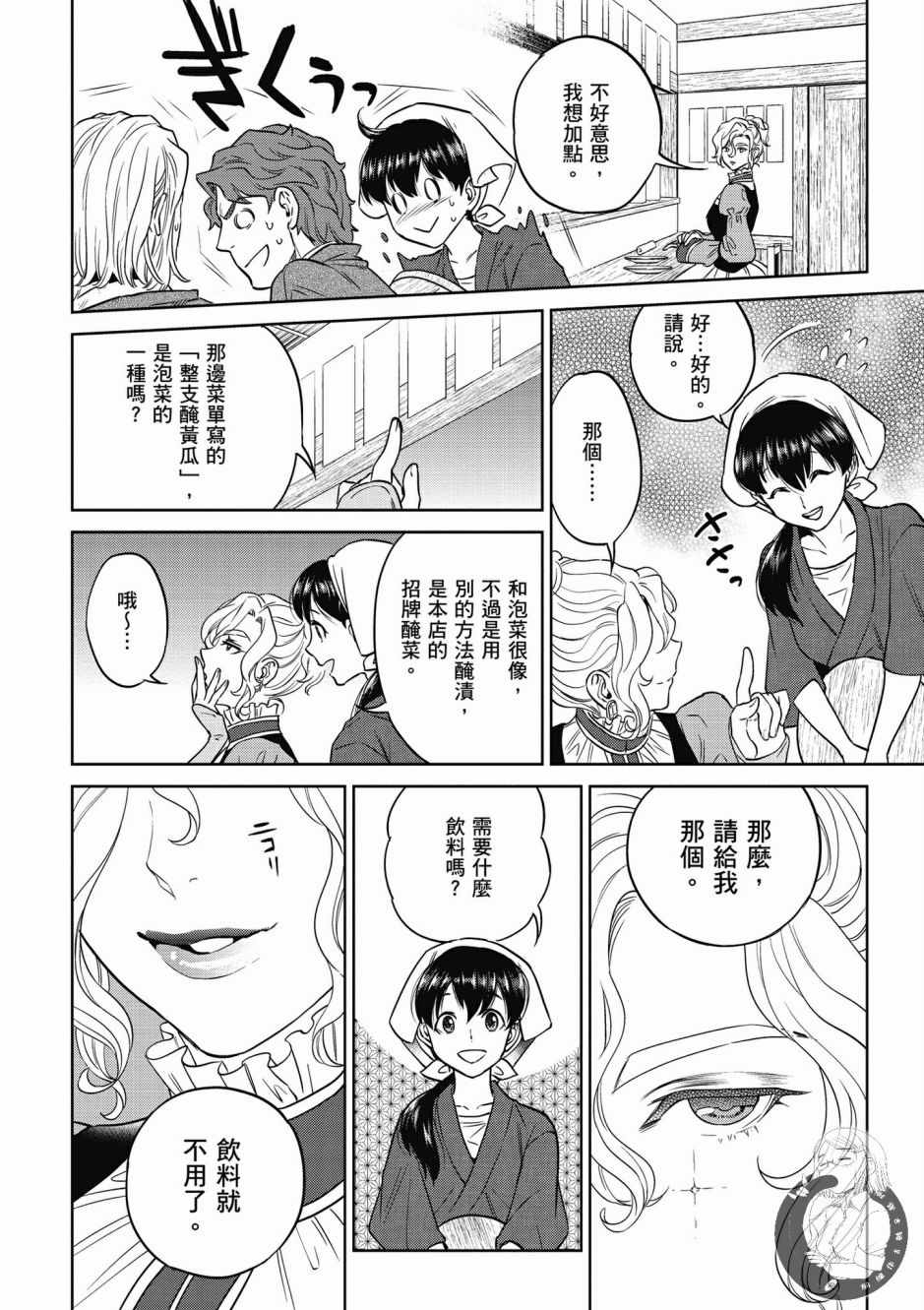 第170页