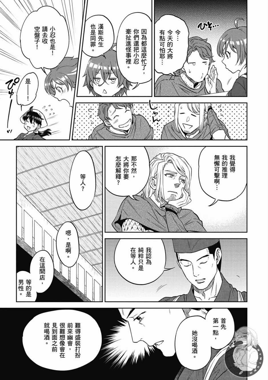 第173页