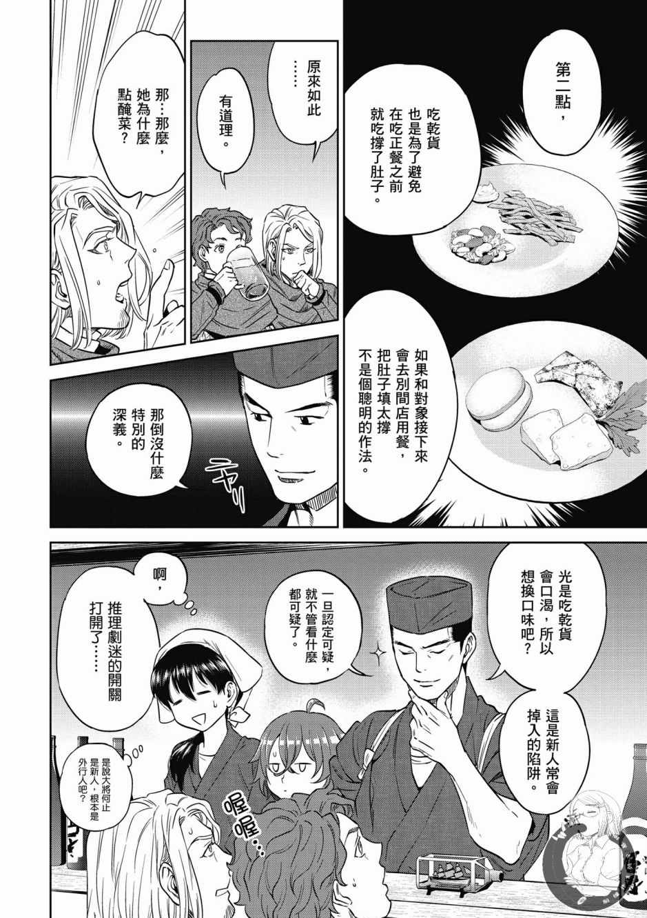 第174页