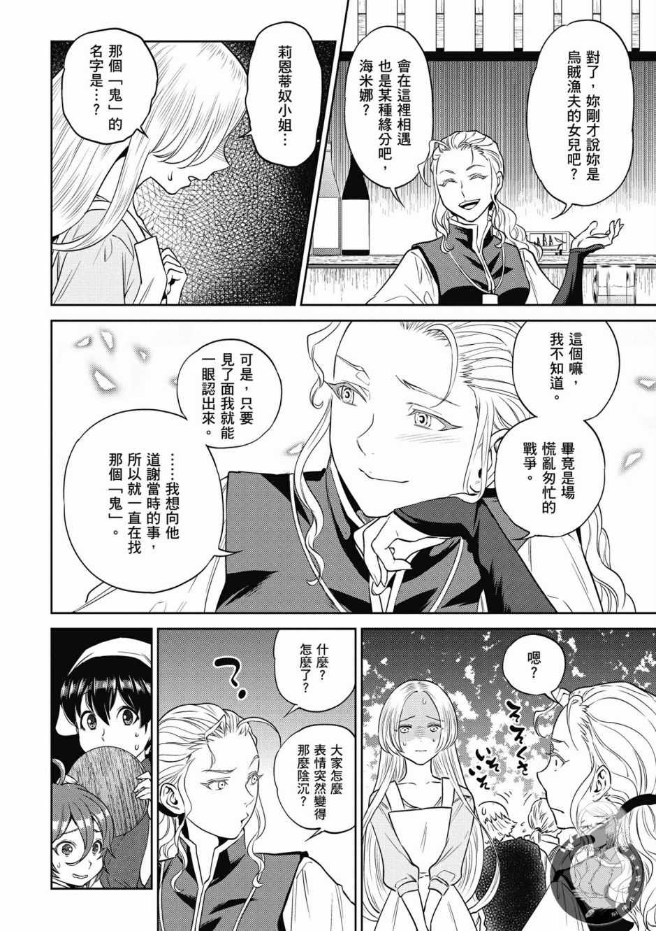 第52页