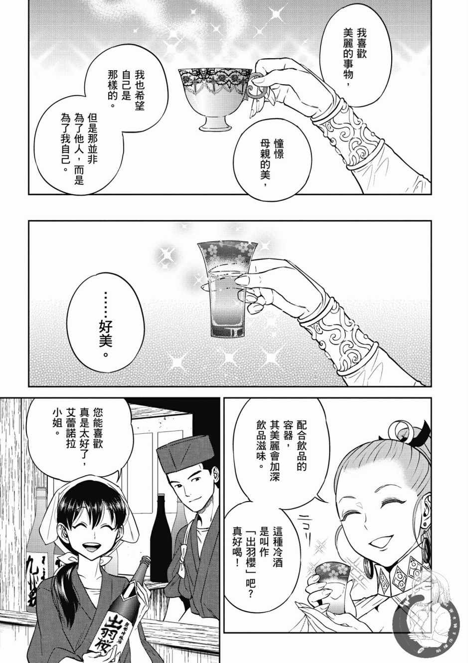 第67页