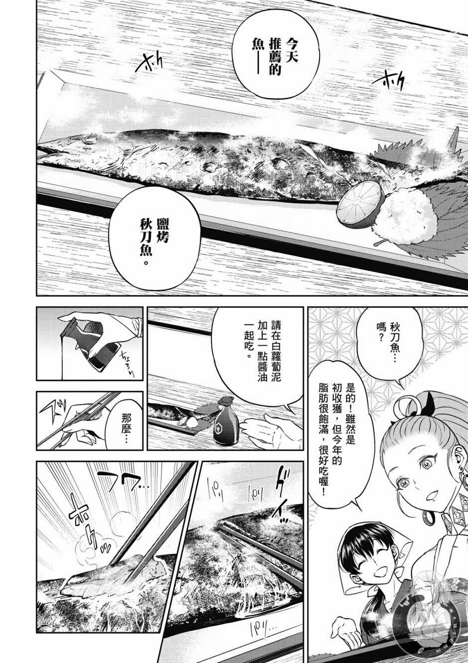 第70页