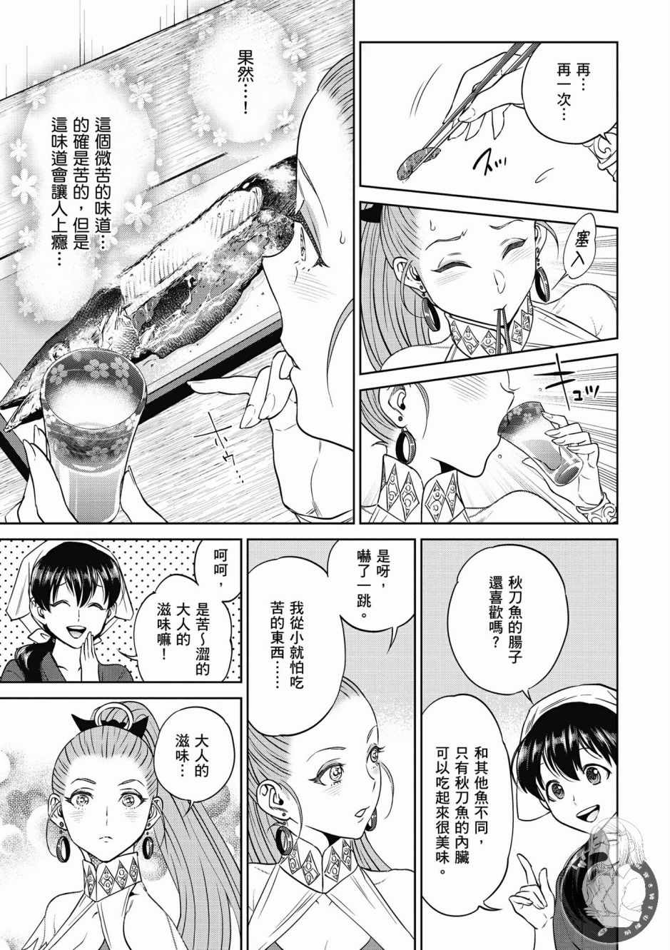 第73页