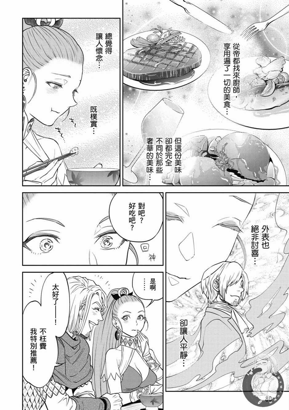 第82页